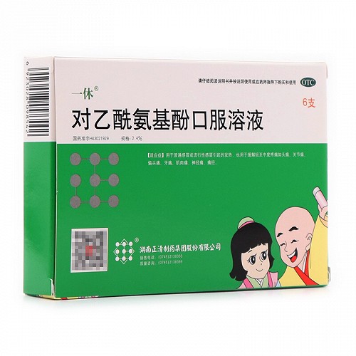 对乙酰氨基酚口服溶液