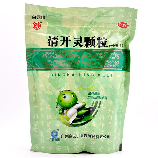 清开灵颗粒