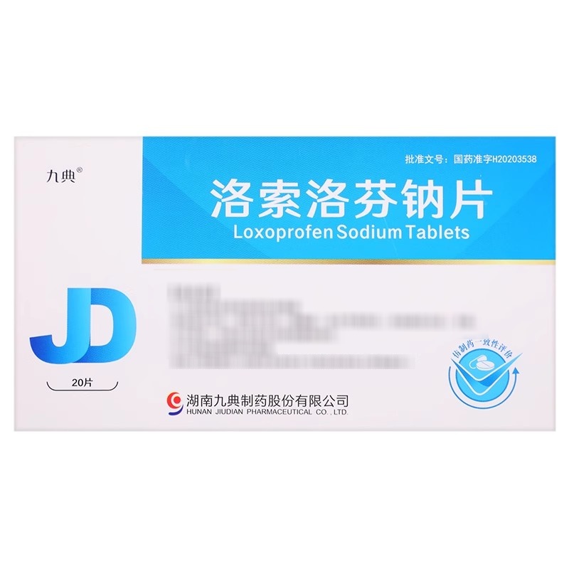 洛索洛芬钠片